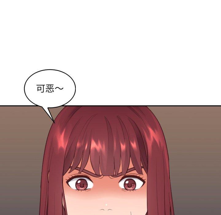 她的怪癖第12话