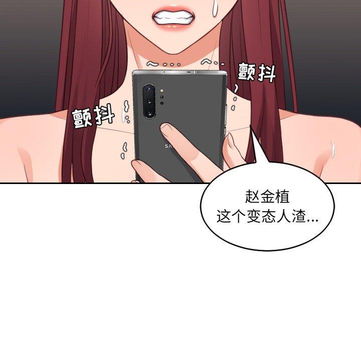 她的怪癖第12话