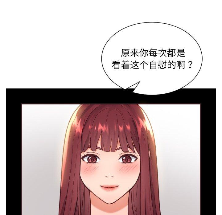 她的怪癖第12话