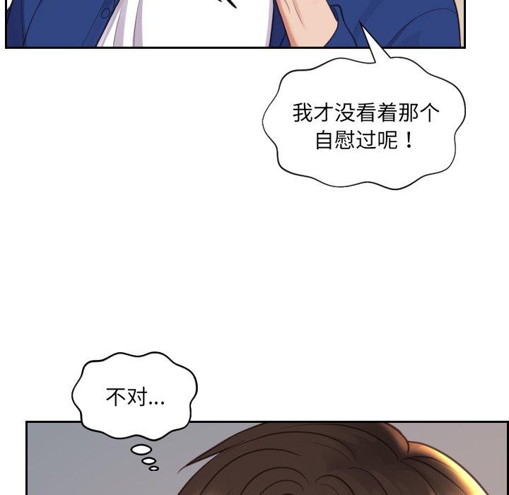 她的怪癖第12话