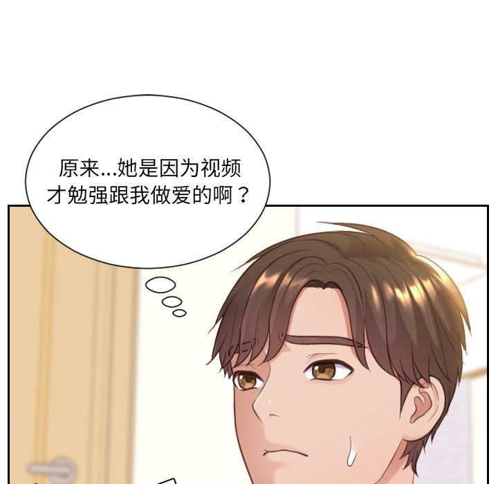 她的怪癖第12话