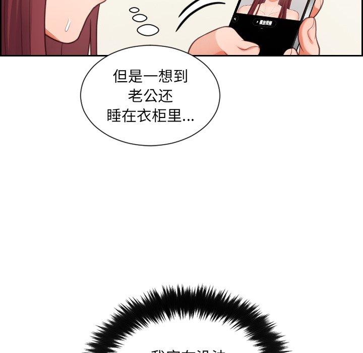 她的怪癖第12话