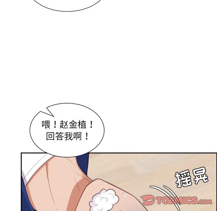 她的怪癖第12话
