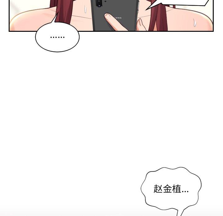她的怪癖第12话