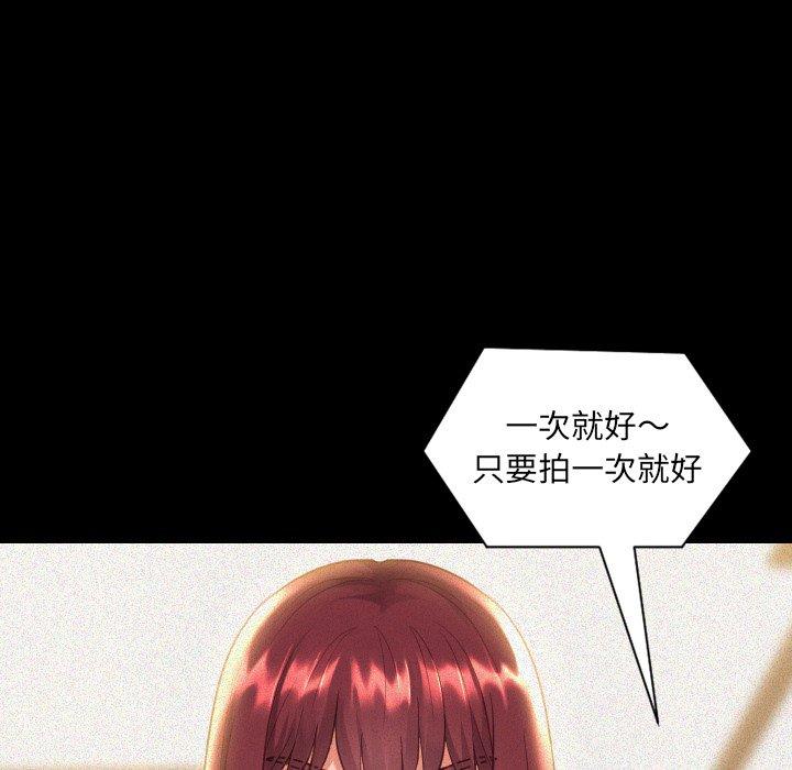 她的怪癖第13话