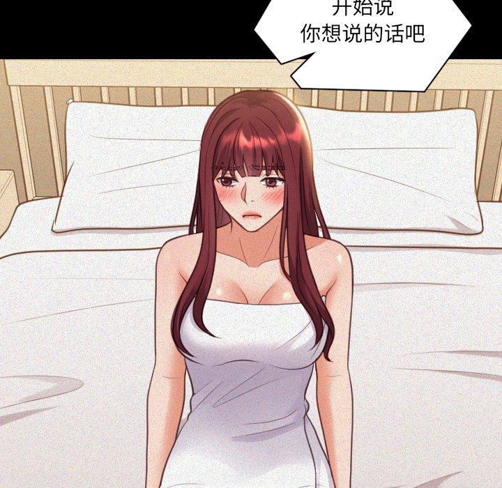 她的怪癖第13话