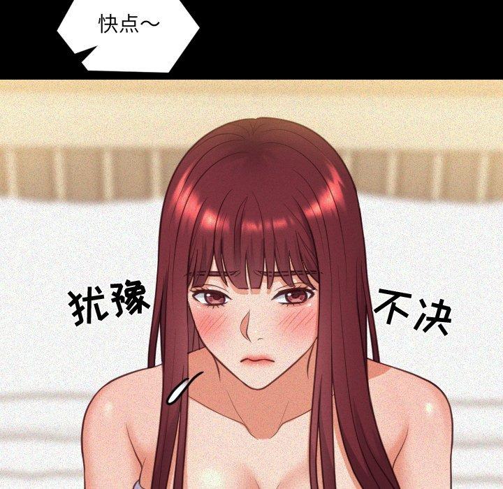 她的怪癖第13话