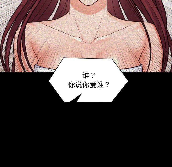 她的怪癖第13话