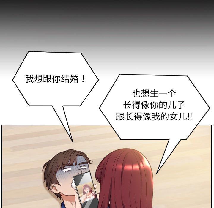 她的怪癖第13话