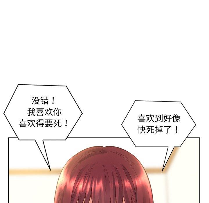 她的怪癖第13话