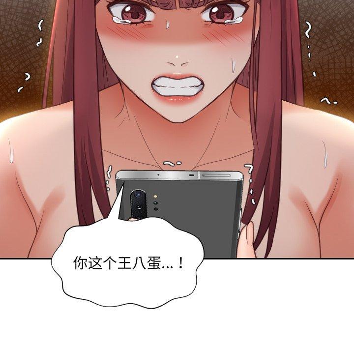 她的怪癖第13话