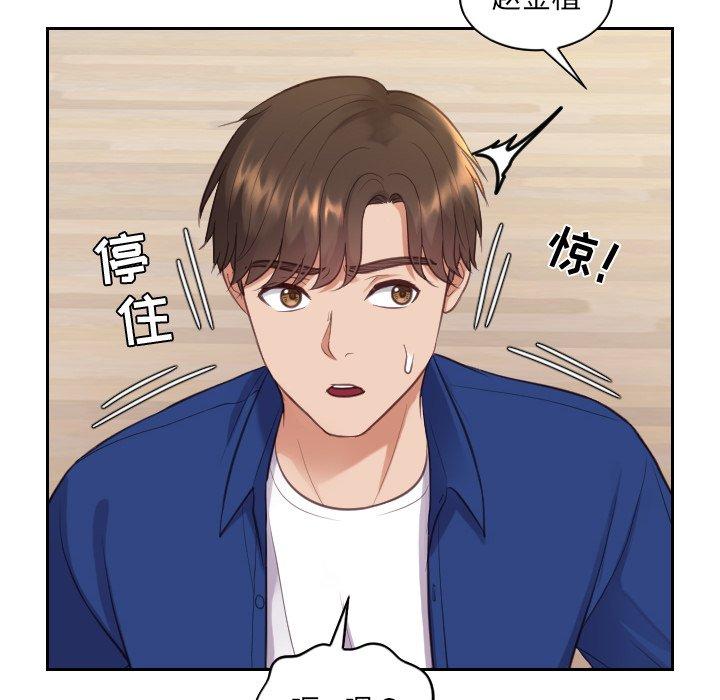 她的怪癖第13话