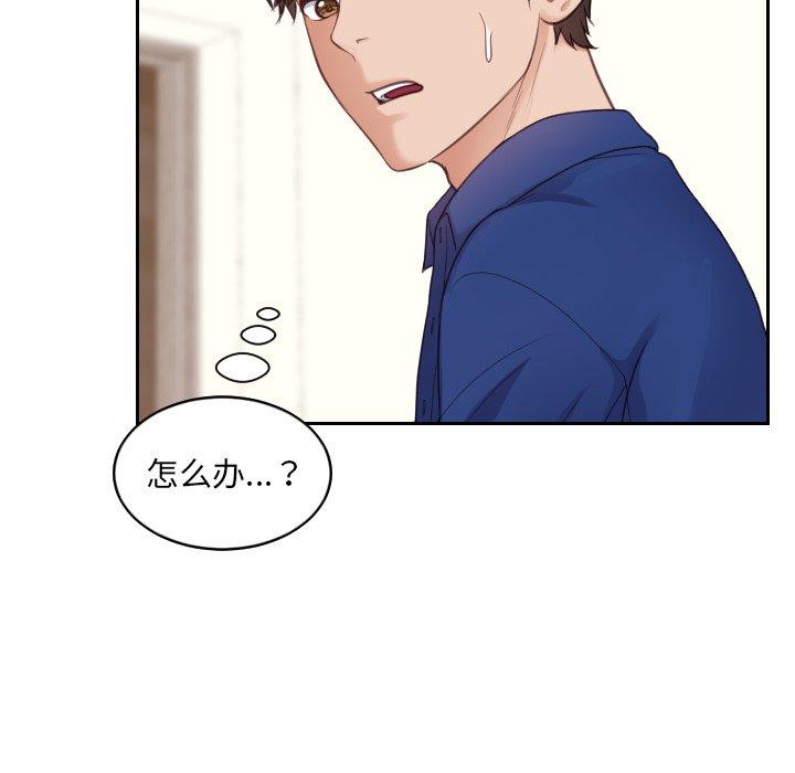她的怪癖第13话