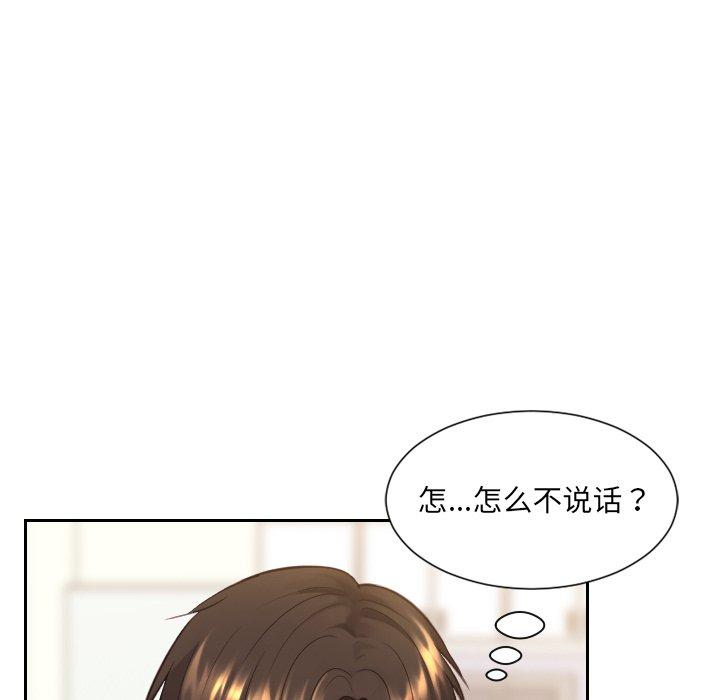 她的怪癖第13话