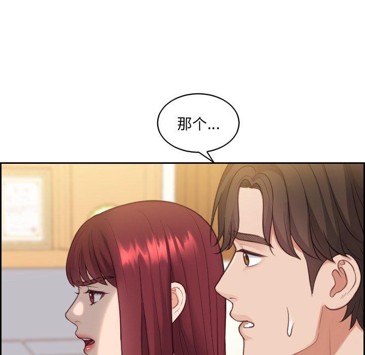 她的怪癖第13话