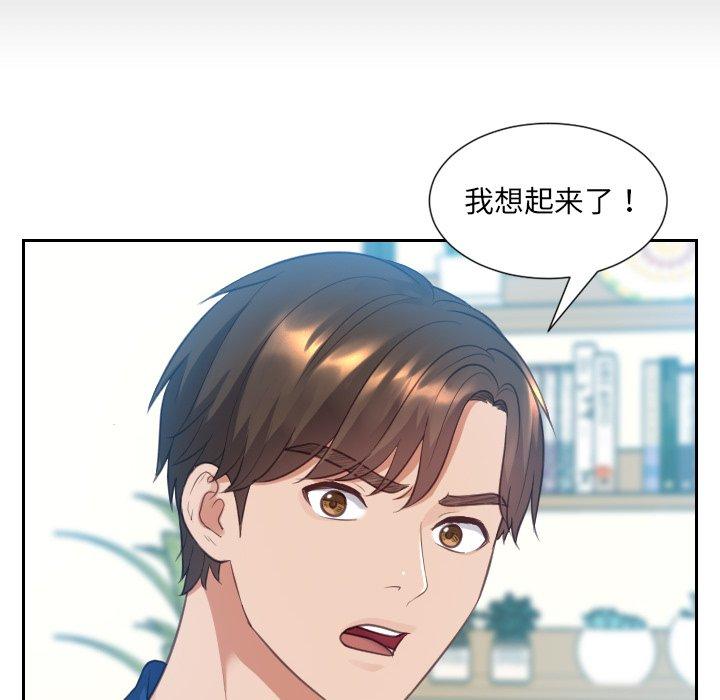 她的怪癖第13话