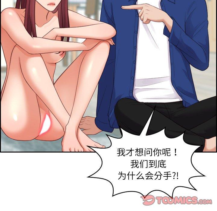 她的怪癖第13话