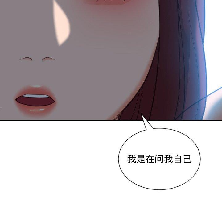 她的怪癖第13话