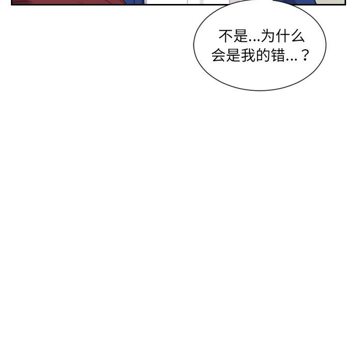 她的怪癖第13话