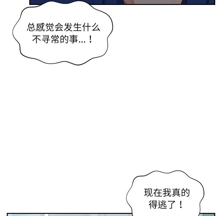 她的怪癖第13话