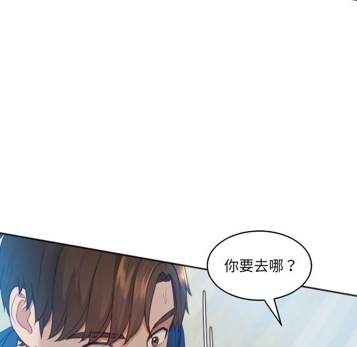 她的怪癖第13话