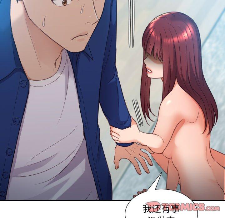 她的怪癖第13话