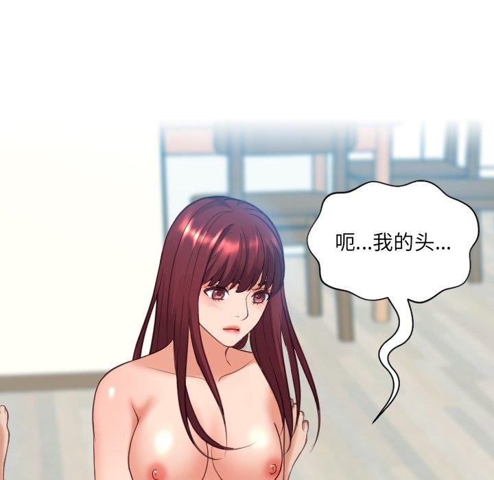 她的怪癖第13话