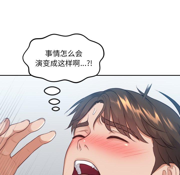 她的怪癖第13话