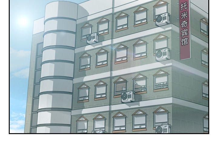 她的怪癖第14话