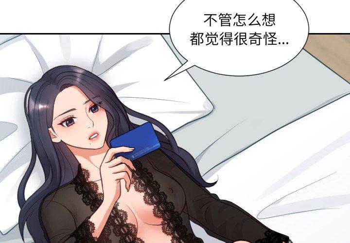 她的怪癖第14话