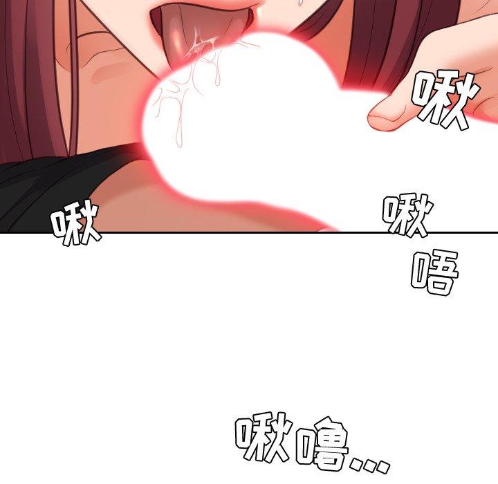 她的怪癖第14话