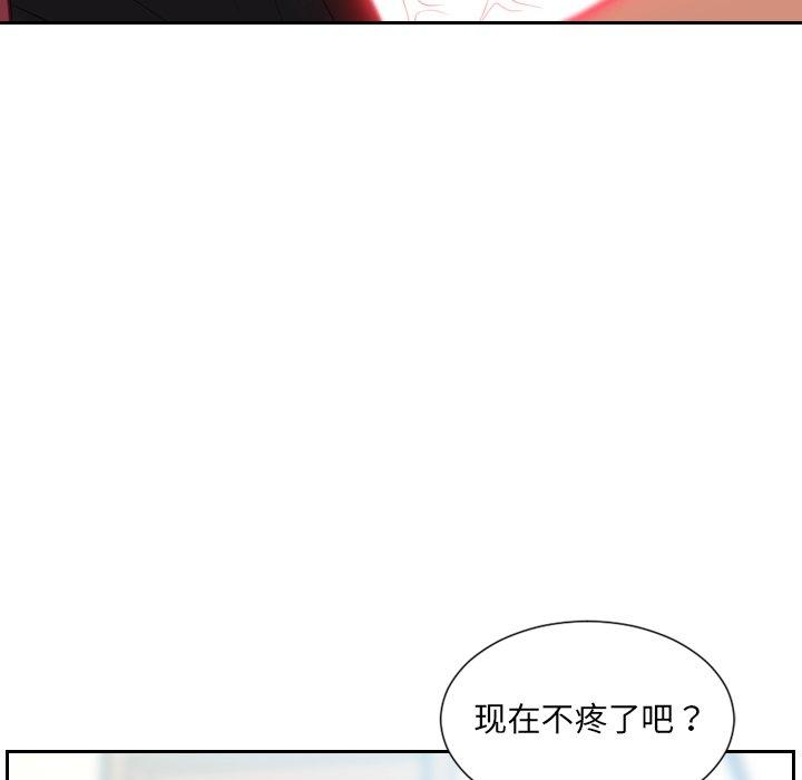她的怪癖第14话