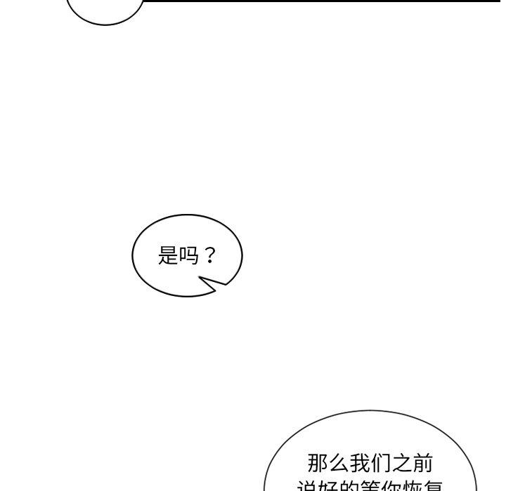 她的怪癖第14话