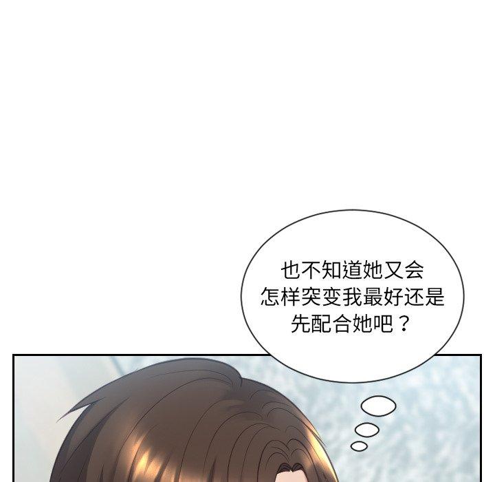 她的怪癖第14话