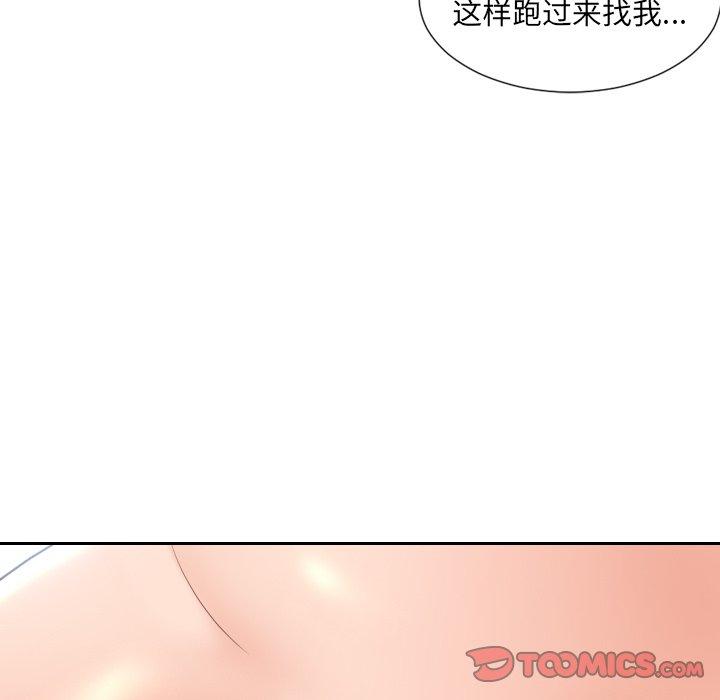 她的怪癖第14话