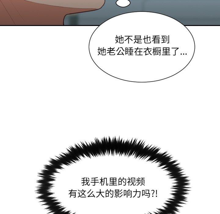 她的怪癖第14话