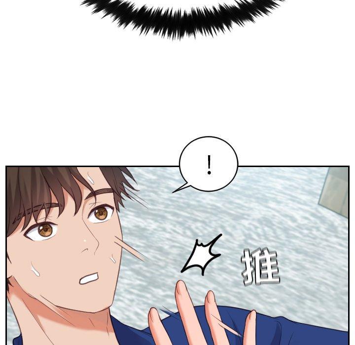 她的怪癖第14话