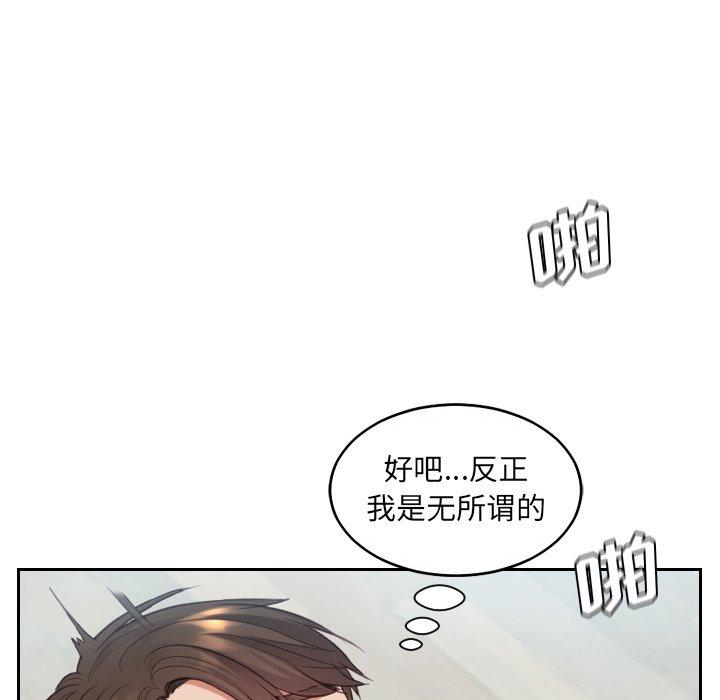 她的怪癖第14话
