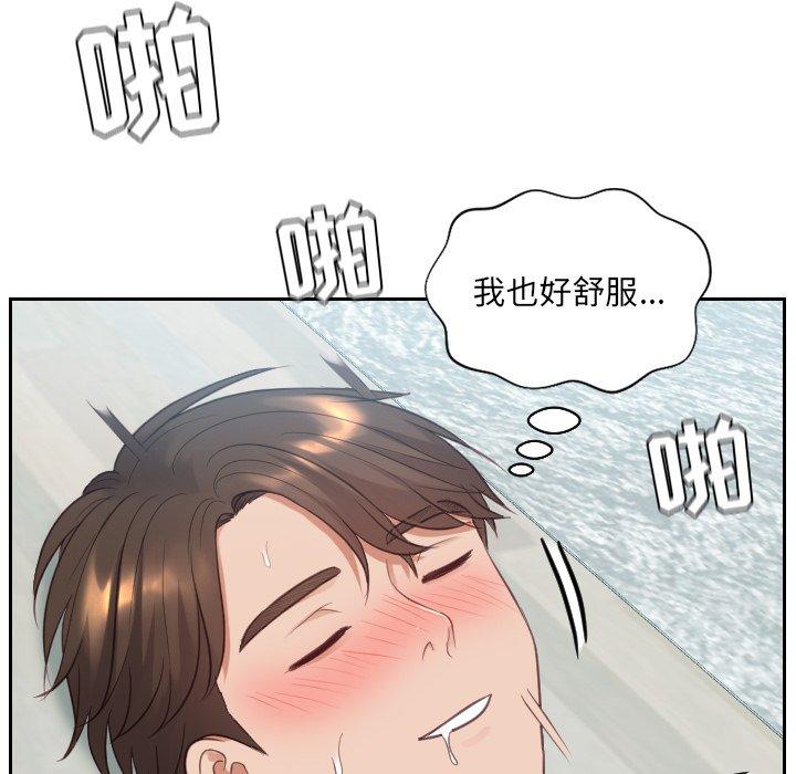 她的怪癖第14话