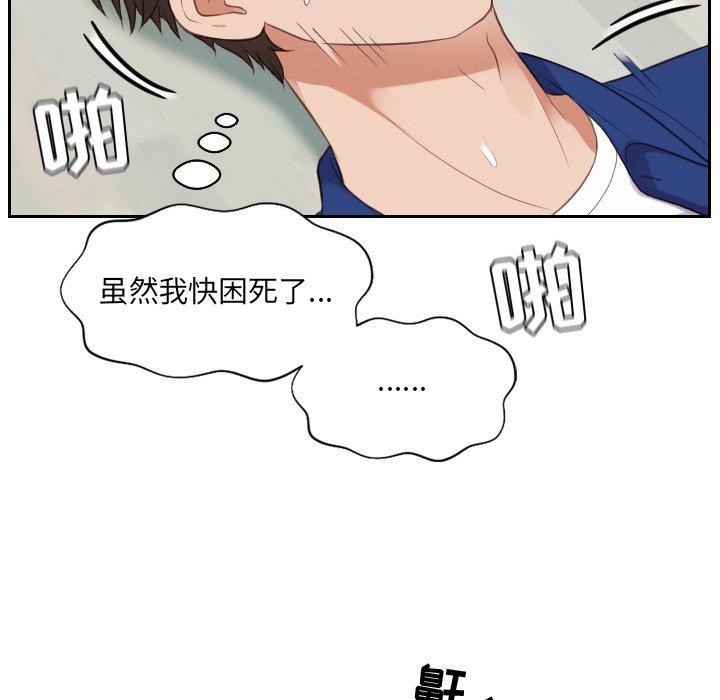 她的怪癖第14话