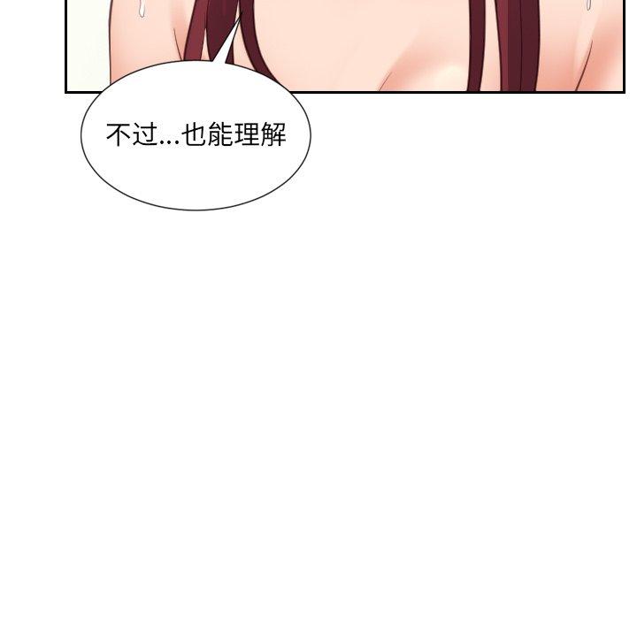 她的怪癖第14话