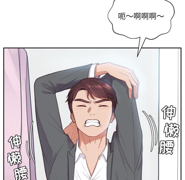 她的怪癖第14话