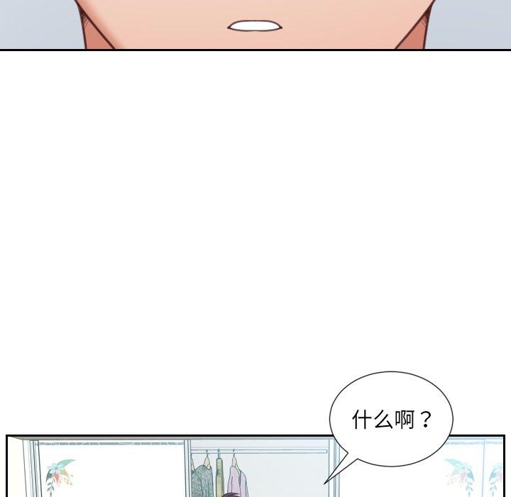 她的怪癖第14话