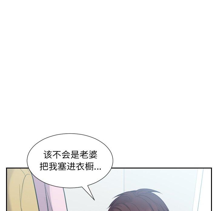 她的怪癖第14话