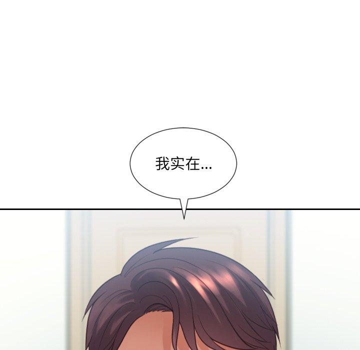 她的怪癖第15话