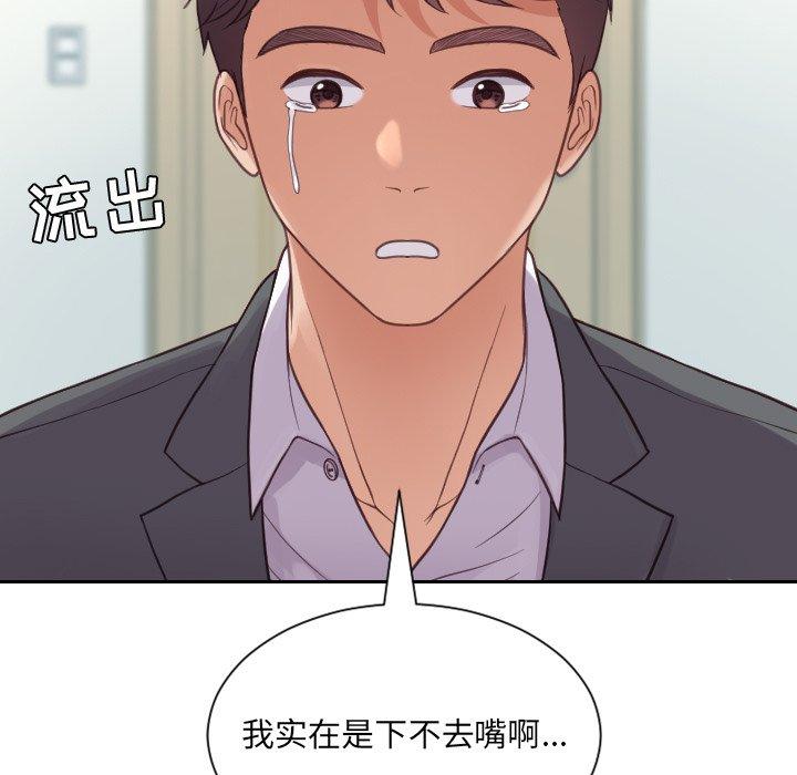 她的怪癖第15话