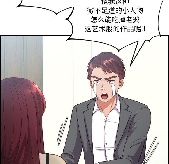她的怪癖第15话