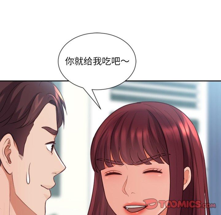 她的怪癖第15话
