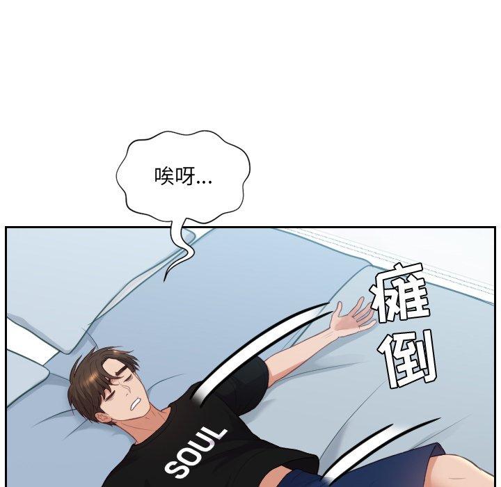 她的怪癖第15话
