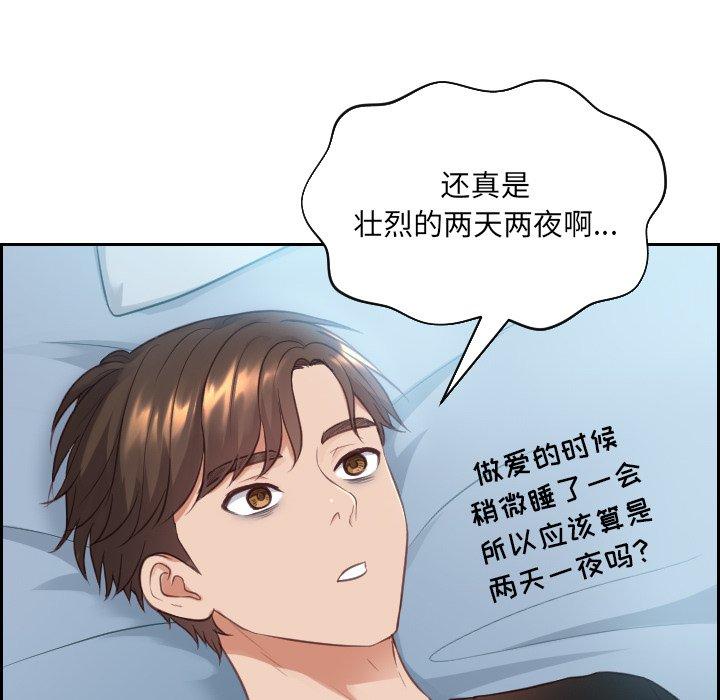 她的怪癖第15话